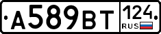 %D0%90589%D0%92%D0%A2124