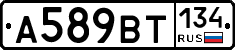 %D0%90589%D0%92%D0%A2134