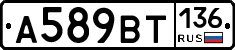 %D0%90589%D0%92%D0%A2136