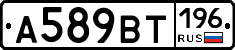 %D0%90589%D0%92%D0%A2196