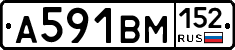 %D0%90591%D0%92%D0%9C152