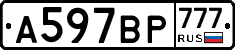 %D0%90597%D0%92%D0%A0777