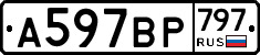 %D0%90597%D0%92%D0%A0797