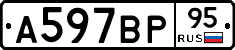 %D0%90597%D0%92%D0%A095