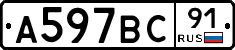 %D0%90597%D0%92%D0%A191