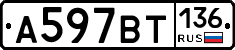 %D0%90597%D0%92%D0%A2136