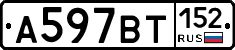 %D0%90597%D0%92%D0%A2152