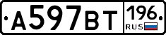 %D0%90597%D0%92%D0%A2196