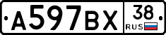 %D0%90597%D0%92%D0%A538