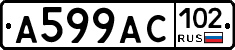%D0%90599%D0%90%D0%A1102