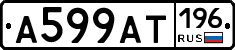 %D0%90599%D0%90%D0%A2196