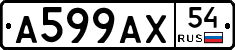 %D0%90599%D0%90%D0%A554