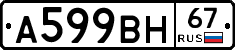 %D0%90599%D0%92%D0%9D67