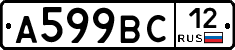 %D0%90599%D0%92%D0%A112