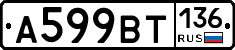 %D0%90599%D0%92%D0%A2136