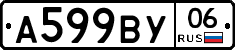 %D0%90599%D0%92%D0%A306