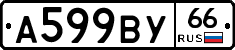 %D0%90599%D0%92%D0%A366