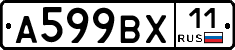 %D0%90599%D0%92%D0%A511