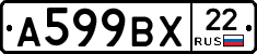 %D0%90599%D0%92%D0%A522