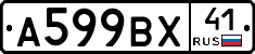 %D0%90599%D0%92%D0%A541