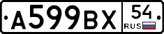 %D0%90599%D0%92%D0%A554