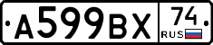 %D0%90599%D0%92%D0%A574