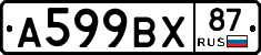 %D0%90599%D0%92%D0%A587