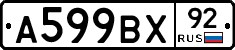 %D0%90599%D0%92%D0%A592