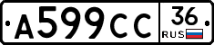 %D0%90599%D0%A1%D0%A136