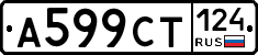 %D0%90599%D0%A1%D0%A2124