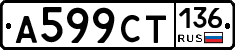 %D0%90599%D0%A1%D0%A2136