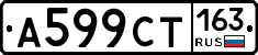 %D0%90599%D0%A1%D0%A2163