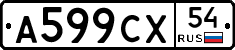 %D0%90599%D0%A1%D0%A554
