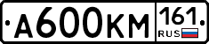 %D0%90600%D0%9A%D0%9C161