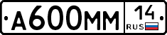 %D0%90600%D0%9C%D0%9C14