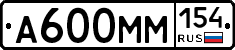 %D0%90600%D0%9C%D0%9C154