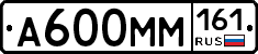 %D0%90600%D0%9C%D0%9C161