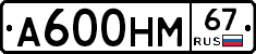 %D0%90600%D0%9D%D0%9C67