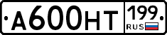 %D0%90600%D0%9D%D0%A2199