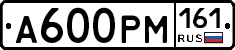 %D0%90600%D0%A0%D0%9C161
