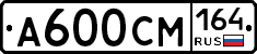 %D0%90600%D0%A1%D0%9C164