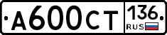 %D0%90600%D0%A1%D0%A2136