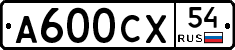 %D0%90600%D0%A1%D0%A554