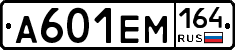 %D0%90601%D0%95%D0%9C164
