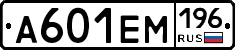 %D0%90601%D0%95%D0%9C196