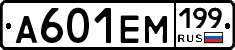 %D0%90601%D0%95%D0%9C199
