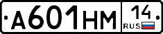 %D0%90601%D0%9D%D0%9C14