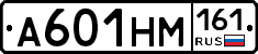 %D0%90601%D0%9D%D0%9C161