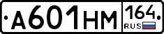 %D0%90601%D0%9D%D0%9C164