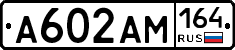 %D0%90602%D0%90%D0%9C164